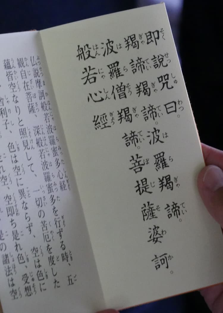 Collage of a candle flame and an open book with Japanese text.