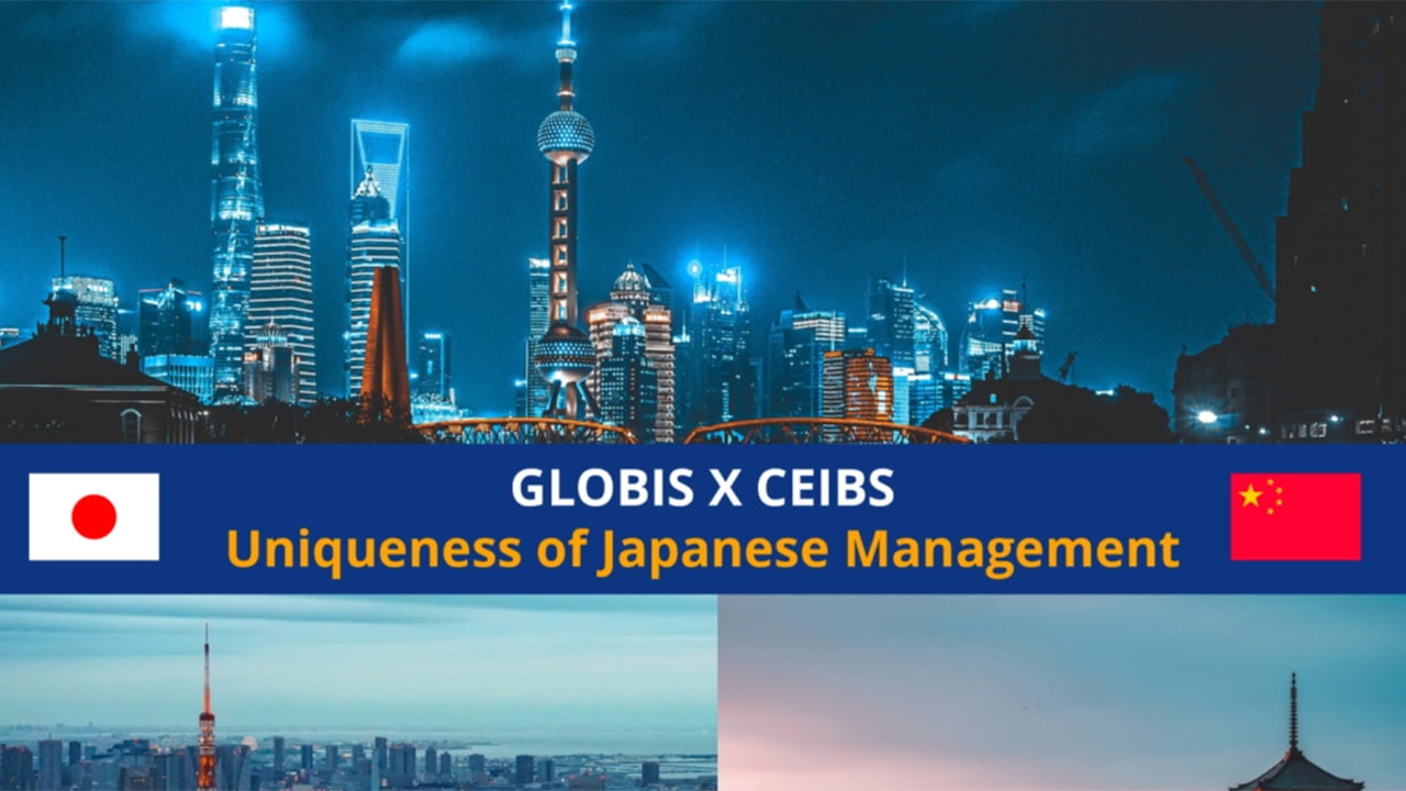 GLOBIS X CEIBS